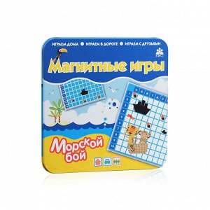 Магнитная игра «Морской бой»