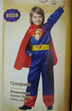 Костюм карнав. Супермен