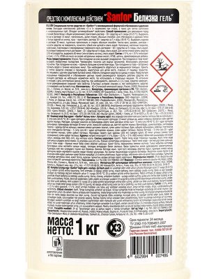 Белизна гель 3 в 1 Sanfor, 1000 г