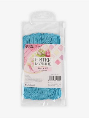 Нитки мулине №807, 8±1 м, набор 6 шт., голубые