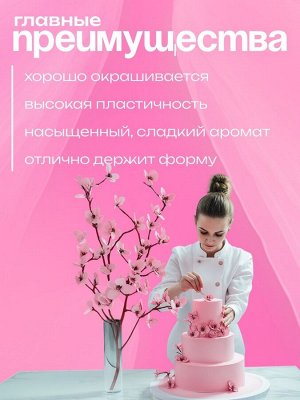 Мастика сахарная, ванильная, розовая, 100 г