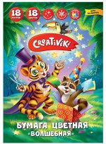 Набор цветной бумаги волшебной А4 18л 18цв ( зол.+ сереб.цвет) ЦБВ18Л18ЦКР Creativiki {Россия}