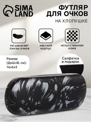Футляр для очков на хлопушке, длина 16 см, с принтом, чёрный