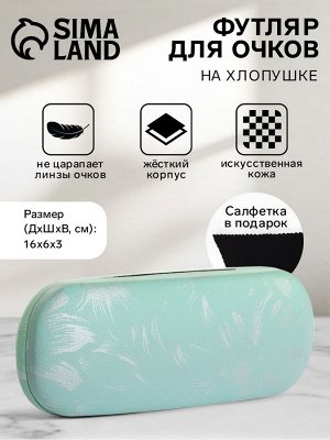 Футляр для очков на хлопушке, длина 16 см, с принтом, зелёный
