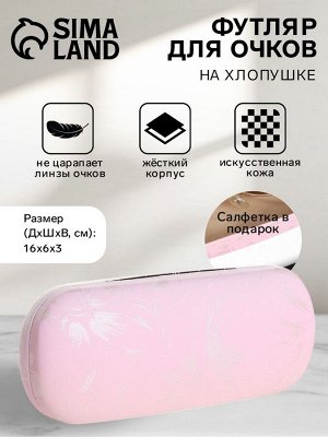 Футляр для очков на хлопушке, длина 16 см, с принтом, нежно-розовый