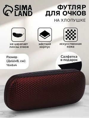Футляр для очков на хлопушке, с паттерном, размер 16x6x4 см, коричневый
