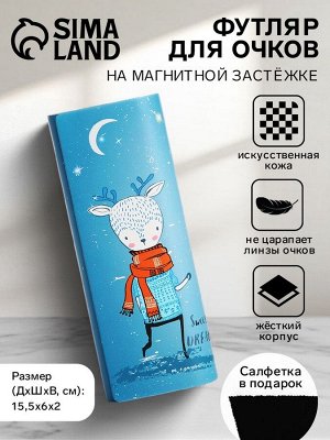 Футляр для очков на магните, с рисунком оленёнка, размер 15.5x6x2 см, голубой