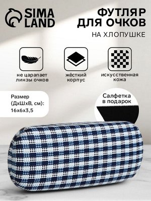 Футляр для очков на хлопушке, длина 16 см, с принтом, синий