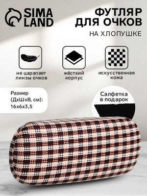 Футляр для очков на хлопушке, длина 16 см, с принтом, коричневый
