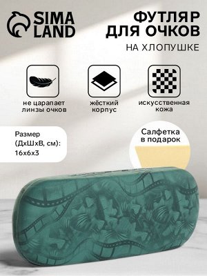 Футляр для очков на хлопушке, длина 16 см, с рисунком, зелёный