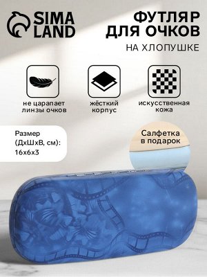 Футляр для очков на хлопушке, длина 16 см, с рисунком, синий