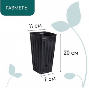 Набор горшков Рассадных полиэтилен квадратные Greengo 1,5лит*5шт (50мкм) Арт-10479282