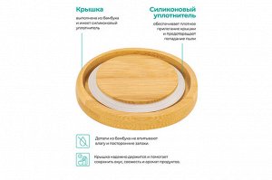 Банка для хранения 700 мл с деревянной крышкой и силиконовой уплотнительной прокладкой "Тропики", размер 10,5x10,5x13 см