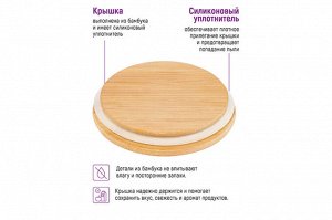 Набор банок для хранения 500 мл с крышками из бамбука и силиконовыми прокладками, стекло, 3 шт.