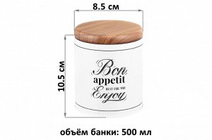 Набор банок для хранения 500 мл с металлическими крышками "Bon Appetit", 8,5x8,5x10,5 см