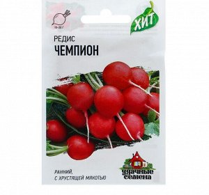 Семена Редис "Чемпион", ц/п, 2 г