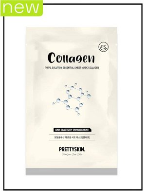 PrettySkin Маска для лица тканевая подтягивающая с коллагеном Mask Sheet Collagen Total Solution Essential, 23 гр