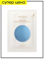 JMSolution Маска для лица увлажняющая Mask Moisture Derma Care Waterderm, 30 мл