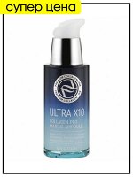Enough Увлажняющая сыворотка для лица с коллагеном Ultra X10 Collagen Pro Marine Ampoule, 30 мл