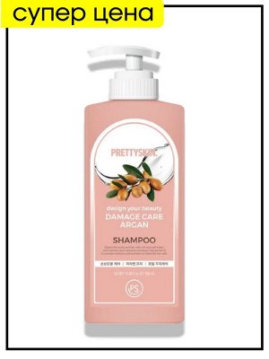 Шампунь для волос с аргановым маслом PrettySkin Shampoo Argan Damage Care, 500 мл