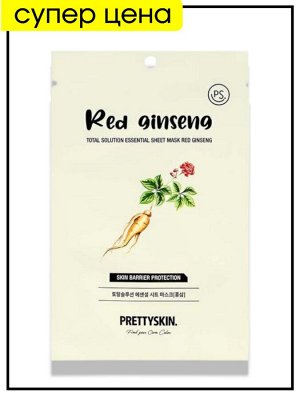 PrettySkin Маска для лица тканевая с экстрактом красного женьшеня Mask Sheet Red Ginseng Total Solution Essential, 23 гр
