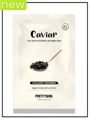 Тканевая маска с экстрактом икры, 23 гр / PrettySkin Total Solution Essential Sheet Mask Caviar