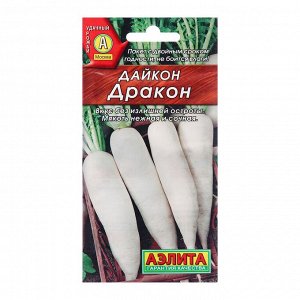 Дайкон Дракон Ц/П 1г