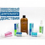 Антиперспиранты OPS! Средства от запаха пота