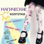 Колготки