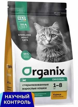Новинка! Сухой корм Organix для взрослых стерилизованных кошек с курицей фруктами и овощами . 0.4 кг. Супер премиум. Россия