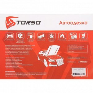 Автоодеяло для двигателя TORSO Премиум №1, 160х90 см, в сумке