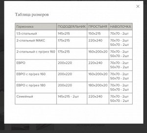 КПБ Гармоника евро пр/рез 180 Цветочный ноктюрн.