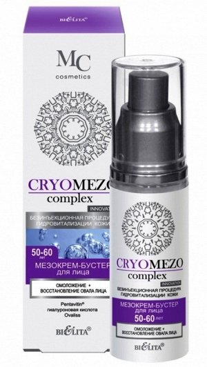 CRYOMEZOcomplex МезоКрем-бустер для лица Омоложение + Восстановление 50-60 лет /50