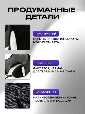 Подушка для шеи