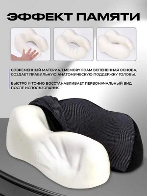 Подушка для шеи