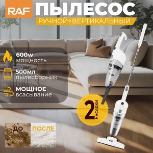 Пылесос вакуумный 2в1, ручной + вертикальный, RAF, 600 Вт