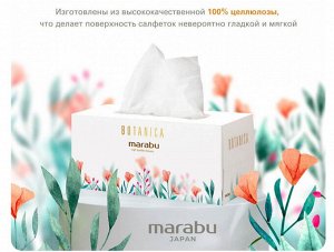 Салфетки бумажные MARABU двухслойные 220 шт (цветы)