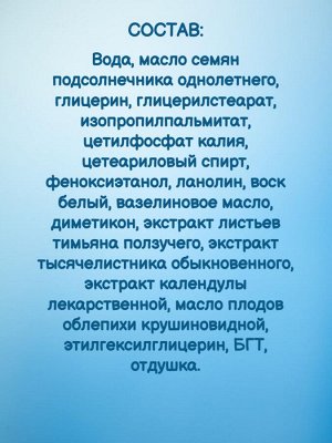 Свобода Детский крем Любимый 0+