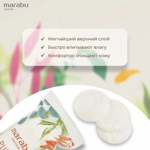 Диски ватные  MARABU Botanica, 100 шт/уп (зип-пакет)