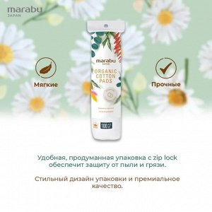 Диски ватные  MARABU Botanica, 100 шт/уп (зип-пакет)