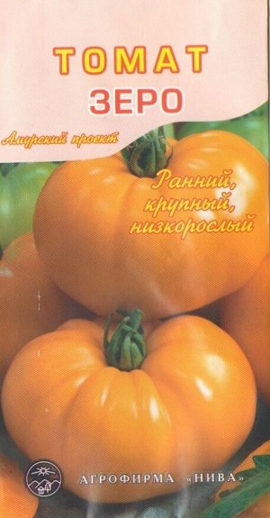Томат ЗЕРО АП