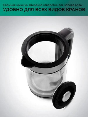 Чайник электрический стеклянный с подсветкой 1500Вт GOODHELPER KPG-1801, 1,8л