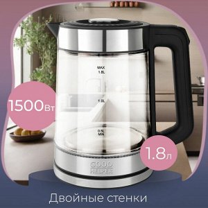 Чайник электрический стеклянный с подсветкой 1500Вт GOODHELPER KPG-1801, 1,8л
