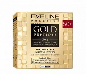 GOLD PEPTIDES Подтягивающий крем-лифтинг 50+ с пептидами золота и коллагеном день/ночь 50мл