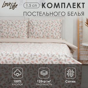 Постельное бельё 1.5-спальное LoveLife «Акация», сатин