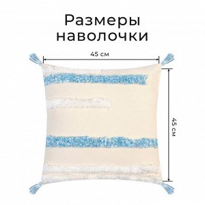 Наволочка декоративная «Этель» Бохо, 45х45 см, цвет молочный, 100% хлопок