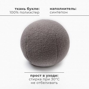 Подушка декоративная Этель "Шар" d=30. цв.светло-серый