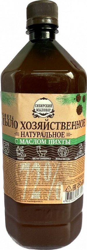 Мыло хозяйственное жидкое натуральное с маслом пихты 72%  1 литр