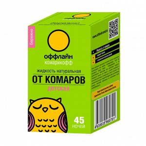 Средство от комаров Комарикофф Оффлайн Детский 45 ночей, жидкость 30 мл
