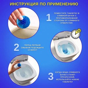 Чистящее средство для унитаза SEP, таблетка для бачка Океан 4 шт * 50 г